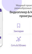 KMPlayer для Android
