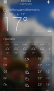 Yahoo Погода для Android