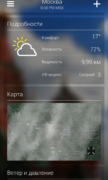 Yahoo Погода для Android