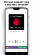 Аудиокниги бесплатно Патефон для Android