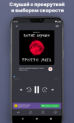 Аудиокниги бесплатно Патефон для Android