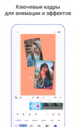 Funimate: Video Editor для Android
