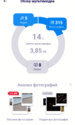 AVG Cleaner для Android