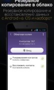 NQ антивирус для Android
