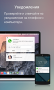 AirDroid для Android