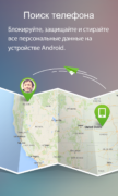 AirDroid для Android
