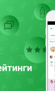 R&G для Android