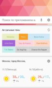 +HOME Launcher для Android