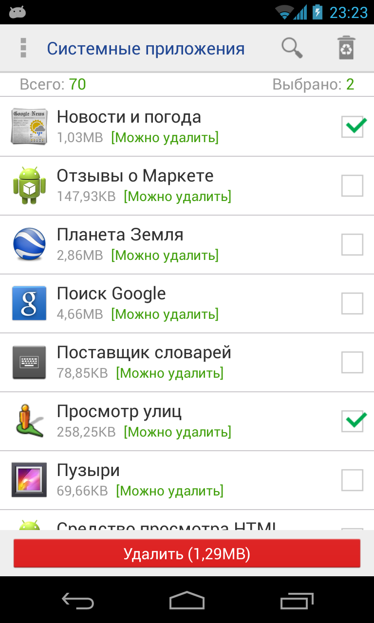 Удаленные приложения android. Системные приложения. Удалить системные приложения. Системные приложения Android. Удалить ненужные приложения.