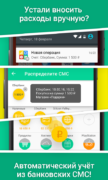 CoinKeeper для Android