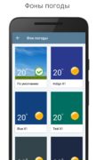 Sense Flip Clock & Weather для Android