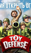 Toy Defense 2 для Android
