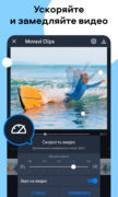 Movavi Clips для Android