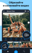 Movavi Clips для Android