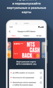 МТС Банк для Android