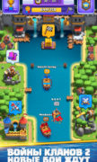 Clash Royale для Android