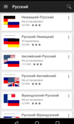 Офлайновые словари для Android
