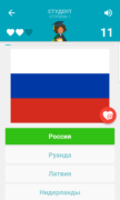 Флаги для Android