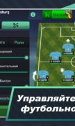 Soccer Manager 2020 для Android
