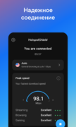 Hotspot Shield Free VPN для Android