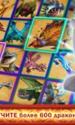 Dragons: Rise of Berk для Android