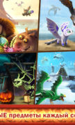 Dragons: Rise of Berk для Android