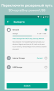 App Backup Restore для Android
