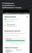 Метро Москвы для Android