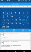 Твой Календарь для Android