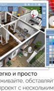 Home Design 3D для Android