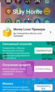 Money Lover для Android