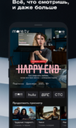More.tv для Android