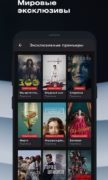 More.tv для Android