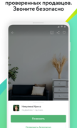 ДомКлик для Android