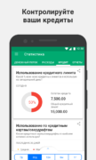 Wallet для Android