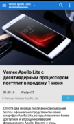 4PDA для Android