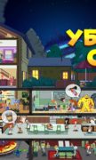American Dad для Android