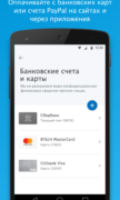 PayPal для Android
