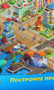 Township для Android