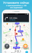 Waze для Android