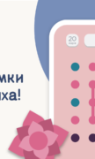 Two Dots для Android