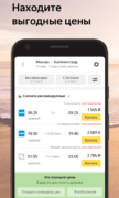 Яндекс.Авиабилеты для Android