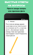 Brainly для Android