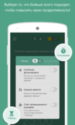 Forest для Android