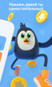 Pingo для Android