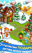 Новогодняя ферма Деда Мороза для Android