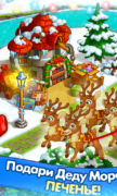 Новогодняя ферма Деда Мороза для Android