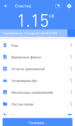 All-In-One Toolbox для Android