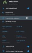 Keenetic для Android