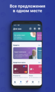 Почта Банк для Android